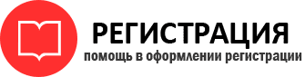 прописка в Реутове id3520